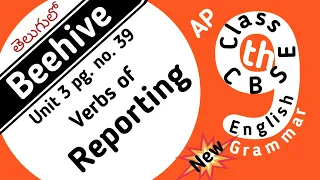 Verbs of Reporting AP Class 9 Beehive CBSE English Chapter 3 Grammar in Telugu