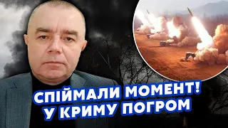 🚀СВІТАН: Це щось! У Крим ЗАЛЕТІЛИ ATACMS. Міст під УДАРОМ? Почалася ЕВАКУАЦІЯ. Відрізали ФЛАНГИ