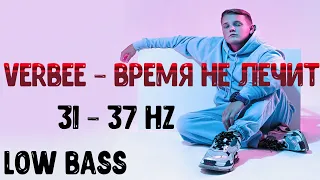 VERBEE – Время не лечит ( Low Bass 31 - 37 hz )