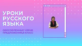 Культура питания (урок 64), 8 класс,русский язык