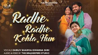 Radhe Radhe Kehta Hun | A Heart Changing Story | Radhashtami 2023 | Dhruv Sharma + Swarna Shri