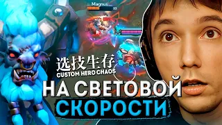 Серега Пират на Баратруме через МИЛЛИОН МСа в Custom Hero Chaos