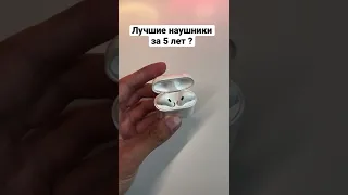 Лучшие наушники за последние 5 лет ?