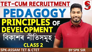 TET - Cum Recruitment Assam || Pedagogy || Principles of Development || By SPK Sir