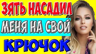 Тёща и зять. Рыбалка закончилась кое-чем.. ИСТОРИИ из жизни ДЛЯ ВЗРОСЛЫХ