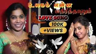 கண்ணாடி இதயத்தில்... | Kannadi Ithayathil... | #devakottai_abirami | #today #new_song