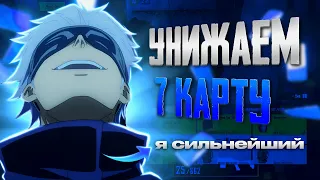 💙УНИЖАЕМ 7 КАРТУ | Я СИЛЬНЕЙШИЙ  | METRO ROYAL💙 #shorts