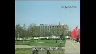 Программа Время 29 04 1984 ЦТ СССР