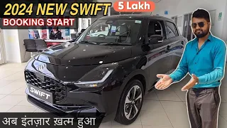 2024 Maruti Suzuki Swift || All New 4th gen Swift || Review With Price 😍
