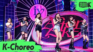 [K-Choreo 8K] 아이브 직캠 'After LIKE' (IVE Choreography) l @MusicBank 220826