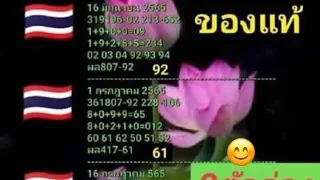 Thai Lotto Vip 2Down Pairs Formula 16-7-2022 || Thai Lotto Results Today