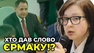 "Мене відверто ШОКУВАЛИ СЛОВА очільника ОП!" / СОВСУН