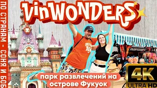 Vinwonders Фукуок Самый большой тематический парк во Вьетнаме по масштабу больше чем Диснейленд