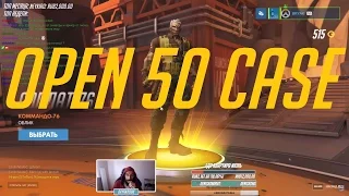 Overwatch Вскрытие 50 контейнеров