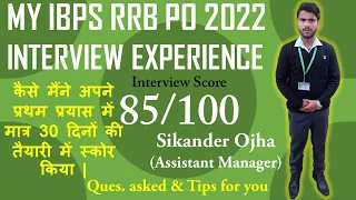 IBPS RRB PO 2022 My Interview Experience || How I Scored 85/100 in IBPS RRB PO Interview