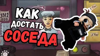 КИРИЕШКА ВЫБИРАЕТ СЕБЕ СОСЕДЕЙ В ПЕНТХАУС || THAT'S NOT MY NEIGHBOR