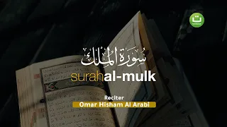 Emotional Quran Recitation Surat Al-Mulk - Omar Hisham Al Arabi