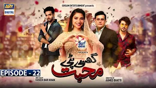 Ghisi Piti Mohabbat Episode 22 Presented by Surf Excel [Subtitle Eng] 31st Dec 2020 - ARY Digital