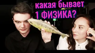 Какая бывает 1Физика? Аскеза, богатство, спорт, внешность. Центр Архетип