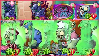 It is a combination of small and legendary zombies that helps make a easy win for zombies PvZ Heroes