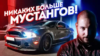 Ford Mustang Shelby GT1000. Последний из Могикан