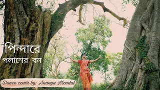 Pindare Polasher Bon - Dance Cover By ANANYA MONDAL || Folk Dance || @saregamabengali  Folk Song❤️