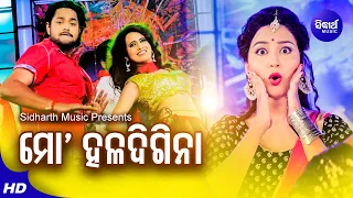 Mo Haladi Gina - Superhit Film Masti Song | Asima Panda | Bajrangi | ମୋ ହଳଦୀଗିନା  | Sidharth Music