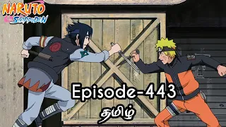 Naruto Shippuden Episode-443 Tamil Explain | Story Tamil Explain #naruto #narutoshippuden