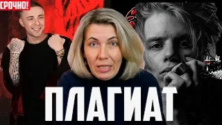 Крид ПЛАГИАТИТ Фараона / Мама Туся где альбом Face