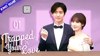 【ENG SUB】Trapped in Your Love EP01︱Park Hae Jin, Li Fei Er, Leo Wu | CDrama Base