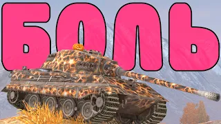 В БОЛЬ БЛИЦ #132 / Тяж всему голова / WoT Blitz KRUPA