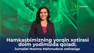 "Yoshlar" telekanalining mahoratli boshlovchisi, jurnalist Nozima Mahmudova endi oramizda yo'q