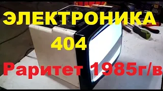 Обзор и разборка телевизора  1985 года  Электроника-404