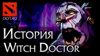 Спонтанный Лор: История Witch Doctor (Dota 2)