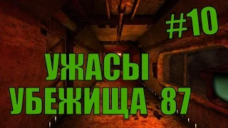 Прохождение сюжета Fallout 3 #10 Убежище 87