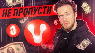 ТВОЙ ШАНС ЗАРАБОТАТЬ НА РЕТРОДРОПЕ от VENOM и Layer Zero.