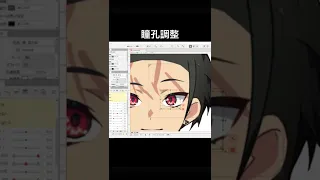 【Live2D】目メイキング【配信用アバター】魂募集