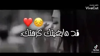 قد ما بغيتك كرهتك متلومنيش نتا سبابي درتلي عفسة لي بيها نسيتك