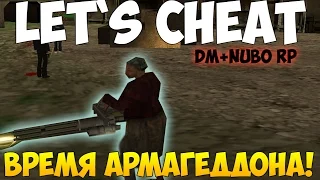 Let`s cheat (GTA SAMP) #212 - ВРЕМЯ СПАВНИТЬ МИНИГАН! Cleo XInvisibleWeapon