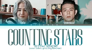 BE'O Counting stars (Feat. Beenzino) Lyrics (비오 Counting Stars ft. 빈지노 가사) (color coded lyrics)