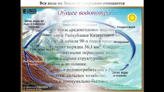 Охрана труда и основы промышленной экологии - Антропогенное воздействие на гидросферу