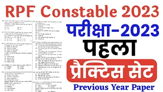 RPF Constable 2024 | Practice Set | RPF Constable Previous Year Paper | RPF GK & Science