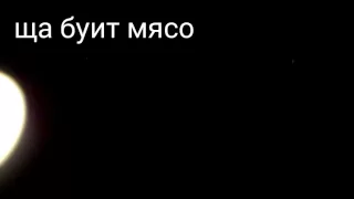 Зрываем петарды ,,Соловей-Разбойник"