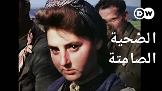 وثائقي | موضوع من المحرمات - النساء كغنائم الحرب العالمية الثانية | وثائقية دي دبليو