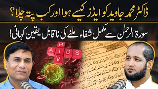 Inspirational Story of Dr Muhammad Javed after AIDS with Surat Rehman | Hafiz Ahmed Podcast