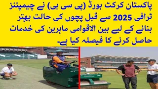 The Pakistan Cricket Board (PCB) has decided to improve pitches ahead of the Champions Trophy 2025