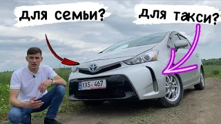 Toyota Prius V 2015 обзор