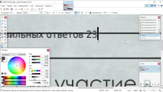 Изменение надписи на фото в paint.net