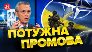 ⚡⚡ СТОЛТЕНБЕРГ виступив із важливою заявою про Україну