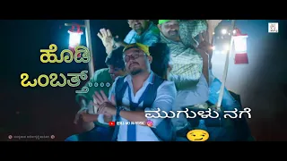 Hodi ombatth | Mugulu nage movie song | Ganesh sir | Vijay prakash |